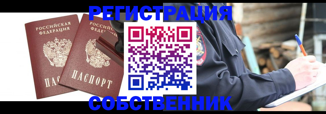 временная регистрация 2025 в Мантурово