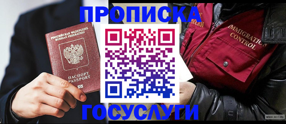 где прописаться в Мантурово