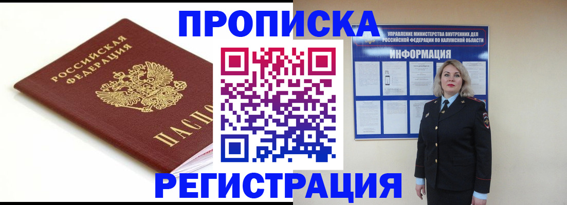 прописка для школы в Мантурово