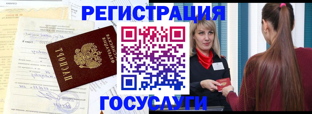 временная регистрация законно в Мантурово